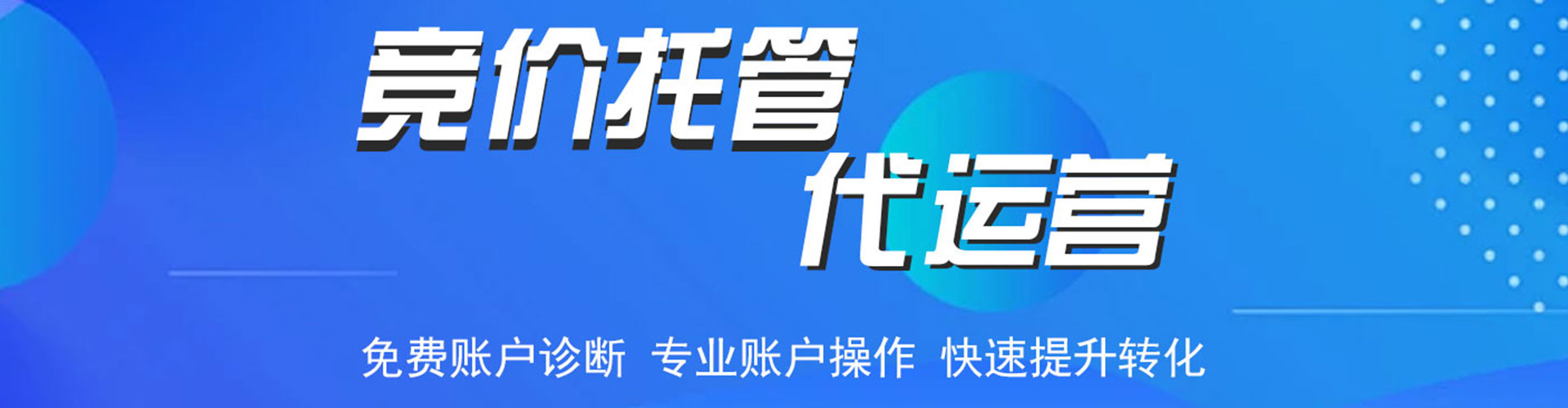 金湾sem优化师